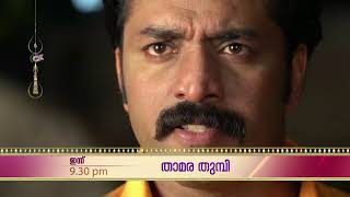 Thamara Thumbi - Promo | 24th June 19 | Surya TV Serial