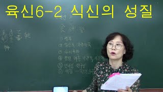 사주명리학 [육신기초6-2 식신의 성질] 만명 사주메신저