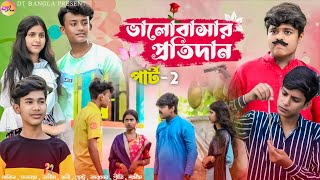 ভালোবাসার প্রতিদান পার্ট 2 || আধুনিক বাংলা নাটক || valobasar potidan love story natok