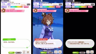 【ウマ娘】過去イチせつないアストンマーチャンのシナリオ【育成ストーリー切り抜き】