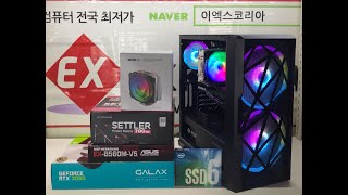 이엑스코리아 제품리뷰 조립컴퓨터 I7-10700F 갤럭시 RTX3060 ASUS B560M ABKO 760S어트랙션 #shorts https://www.expc.co.kr