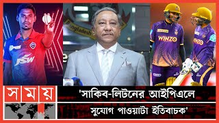 দেশের ক্রিকেট উপেক্ষা করে আইপিএল নয়: পাপন | Shakib | Liton | Mustafizur | Nazmul Hassan Papon | IPL