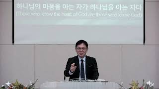 하나님의 마음을 아는 자가 하나님을 아는 자다(요나 1:1~5)