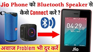 Jio Phone को Bluetooth Speaker से कैसे Connect करें || How to connect bluetooth speaker in jio phone