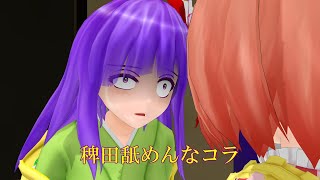 【東方MMD】強者どもの夢の先