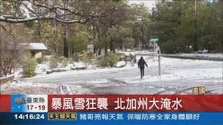 罕見暴風雪狂襲 加州慘兮兮