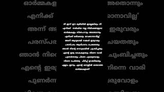 നീ ഈ ഭൂമിയിൽ ഇല്ലെങ്കിലും #വിരഹം #നൊമ്പരം #പ്രണയം #സ്നേഹം #സ്നേഹം #malayalam #മലയാളം #ഇഷ്ടം #ജീവിതം