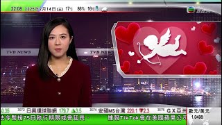 無綫TVB 1000 一小時新聞｜中國去年加強打擊電騙 起訴人數按年多逾五成｜特朗普冀與中國俄羅斯重啟裁減核武談判 尋求削減一半國防開支｜ 【情人節】美國有動物園推舊愛復仇套餐 捐款以前度命名冰鮮鼠｜