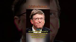 Bill Gates Quotes | Motivational Quotes | Inspirational Quotes | Life Quotes | #youtubeshorts #viral