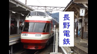 Train View 前面展望 長野電鉄 村山橋 (千曲川橋梁)　柳原から須坂まで　成田エクスプレスあり