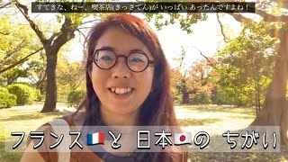 日本に帰った時の逆カルチャーショック