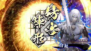 【英傑大戦】全国対戦CCCXII 前田慶次 直江兼続 小早川隆景 ケニアvs池田せん 明智光秀 白起 妻木煕子 大喬 魅了の銃弾【アーカイブ】