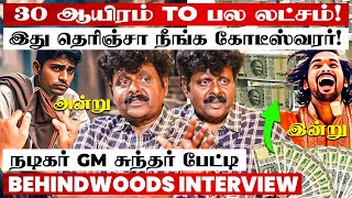 30,000 சம்பளத்தில் பல லட்சம் சேர்ப்பது எப்படி? Financial Tips உடைக்கும் நடிகர் GM சுந்தர் பேட்டி