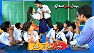 Likhe Jo Khat Tujhe | School Love Story | Ft. Surya & Supriya | Hindi Song 2020
