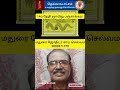 14ம் தேதி ஞாயிறு பஞ்சாங்கம் shortsfeed shortsbeta like visit followme subscribe shortsbreak