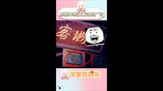 这是生怕别人看出来吧 #创作灵感 #万万没想到 #内容过于真实