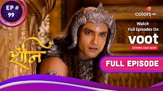 Shani | शनि | Ep. 99 | Will Chandradev Be Exposed? | क्या सामने आएगा चंद्रदेव का सच