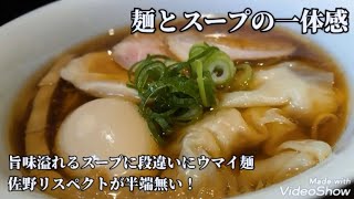 今夜もラーメンですよ １０３杯目【らぁ麺 すぎ本】