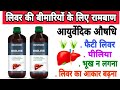 biolive syrup ke fayde || liver tonic syrup ke fayde || ayurvedic syrup ke fayde