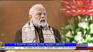 ದೆಹಲಿಯಲ್ಲಿ ಅಷ್ಟಲಕ್ಷ್ಮಿ ಮಹೋತ್ವವ ಆಯೋಜನೆ - 3 ದಿನಗಳ ಮಹೋತ್ಸವಕ್ಕೆ ಪ್ರಧಾನಿ ಚಾಲನೆ