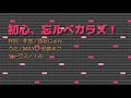 【MAYU+初音ミク】初心、忘ルベカラズ！【オリジナル】