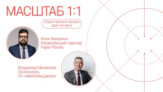 KPI и дашборды. Разговор с Владимиром Моженковым.