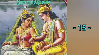 Rajaadhithan - 15