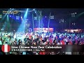 Explore Lima Chinatown, Peru (Barrio Chino) 秘魯利馬唐人街 | International Lunar New Year Festival
