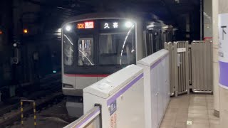 東急5000系5116編成が入線警笛を鳴らしながら到着するシーン