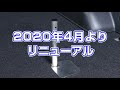 【ハイエース】ハイエース200系 new マルチウェイベッドキット　ベッドフット 脚 が角パイプから丸パイプへリニューアルしました。「仕様変更のご案内！」【ユーアイビークル ui vehicle】