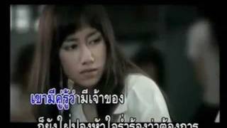 หลงรักคนมีแฟน.wmv