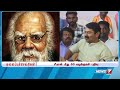 மாலை தலைப்புச்செய்திகள் today headlines 10 january 2025 evening headlines news7 tamil