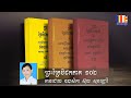 អានព្រះត្រៃបិដកភាគ១០២ ១