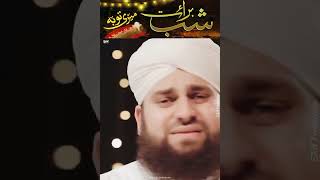 Hafiz Ahmed Raza Qadri || Moula Maaf Karien Tu || Shab-e-Barat Special || Status