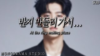 [SUB] 커플링 만드는 남자친구 Role play ASMR