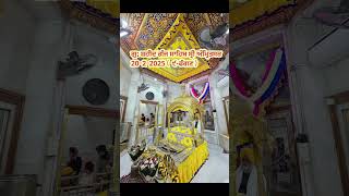 Gurudwara Shri Kartarpur Sahib, Pakistan | Darshan Fully Video #jupflix #shorts @JUPFLIX