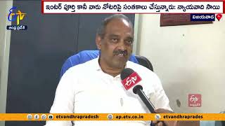 విజయవాడలో నకిలీ నోటరీల తయారీ | Fake Notaries in Vijaywada | Alleges Lawyers Association Represent