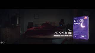 TVC | ALTION 4SLEEP : Για έναν γαλήνιο ύπνο κάθε μέρα.