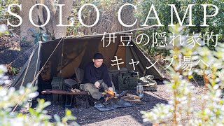 [Solo Camp] Expedition to a hideaway campsite in Izu! [Izu Kogen Tent Resort]