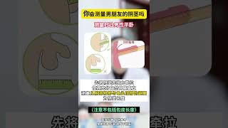 科普 科普一下 医学科普 科普健康知识 科普知识