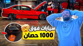 سيارات اكثر من 1000 حصان بمكان واحدمع اسرع سيارة في الاردن!!