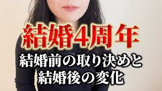 【結婚4周年】料理当番で大喧嘩！？夫婦の家事分担の理想と現実