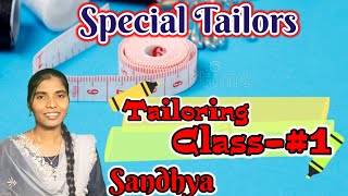 @SpecialTailors|ఇంటి దగ్గర ఉండి టైలరింగ్ నేర్చుకోండి |Class -#1|తెలుగులో టైలరింగ్ క్లాస్