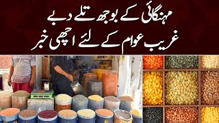 Good News for Pakistani People | Inflation Will Decreases Soon | Samaa News