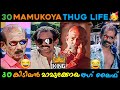 Thug King Mamukoya Old and New 30 Thug Life 😂😂 | Tribute to Legend Mamukoya🌹 | Mamukoya Thug Life 😂😂