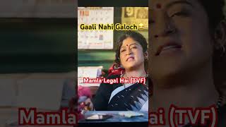 Gaali Nahi Galoch 😂 | Mamla Legal Hai Best Scene #tvf #netflix #shorts #mamlalegalhaiwebseries #vlog