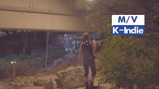 [M/V] Adios Audio (아디오스 오디오) - Firefly (반딧불이)