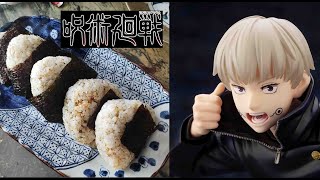 Jujutsu Kaisen ข้าวปั้นไส้โปรดของ อินุมากิ「 Fourthernize」