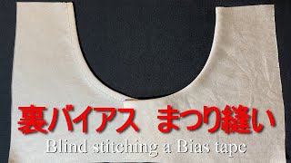 Bias tape 