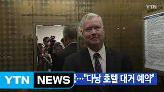 [YTN 실시간뉴스] 북미, 이틀째 실무협상...\